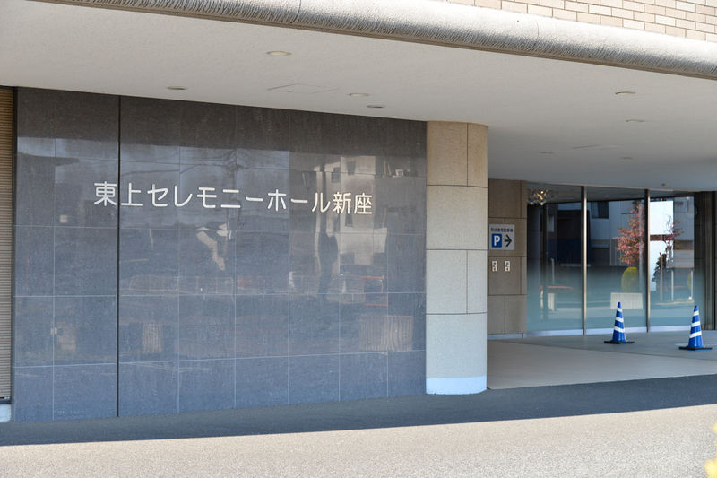 東上セレモニーホール新座 入口1