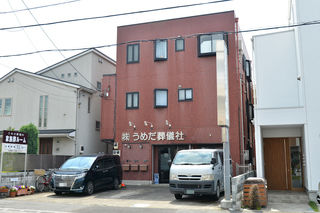 うめだ葬儀社　家族葬ルーム