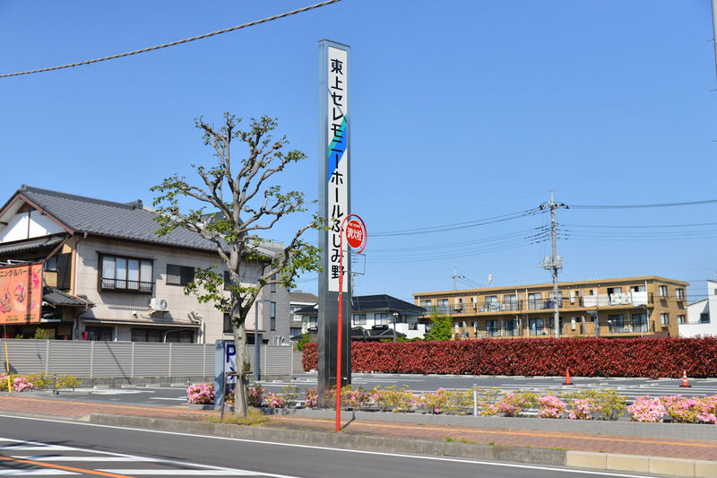 東上セレモニーホールふじみ野 駐車場1