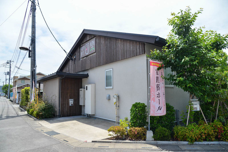 家族葬邸宅 団欒 外観1