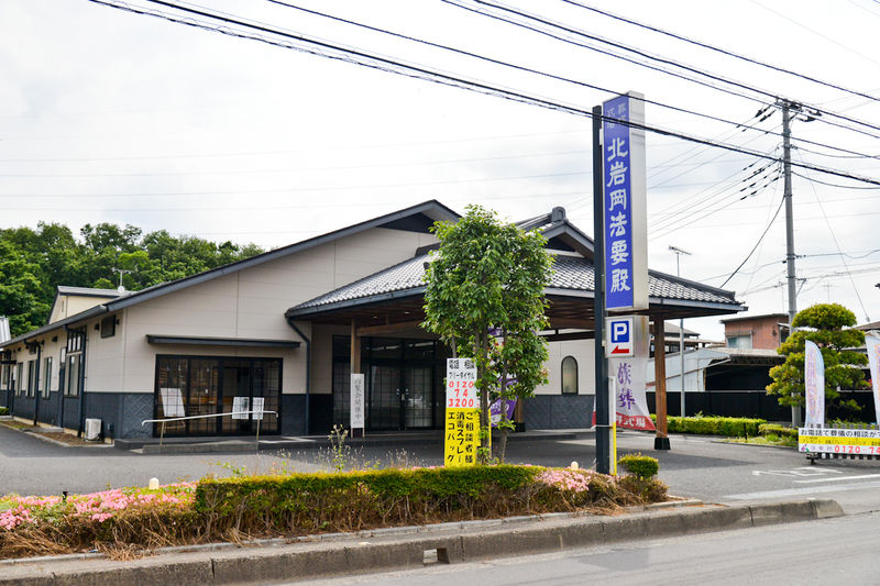 北岩岡法要殿