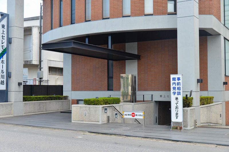 東上セレモニーホール川越 入口1