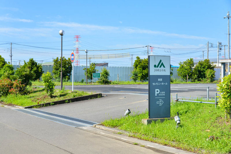 東部セレモニーホール 駐車場1