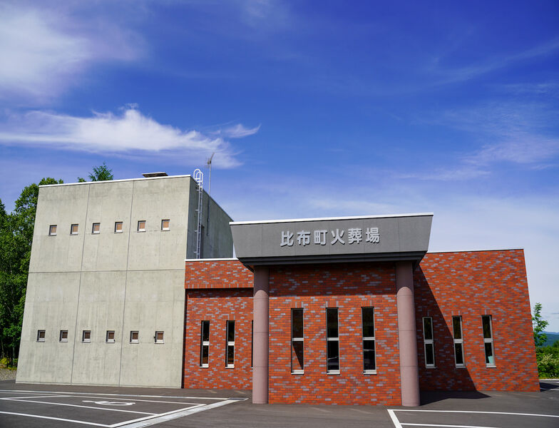 比布町火葬場 外観1