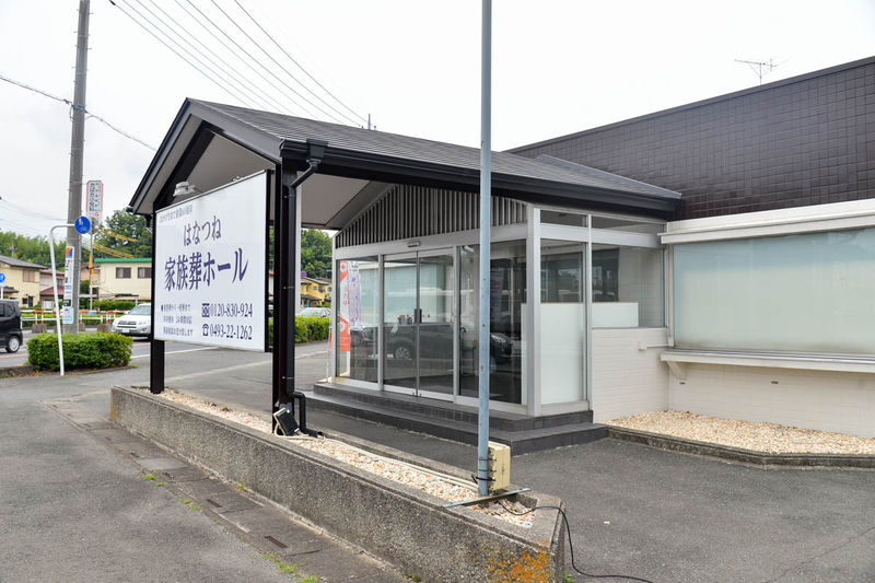 はなつね家族葬ホール東松山 入口1