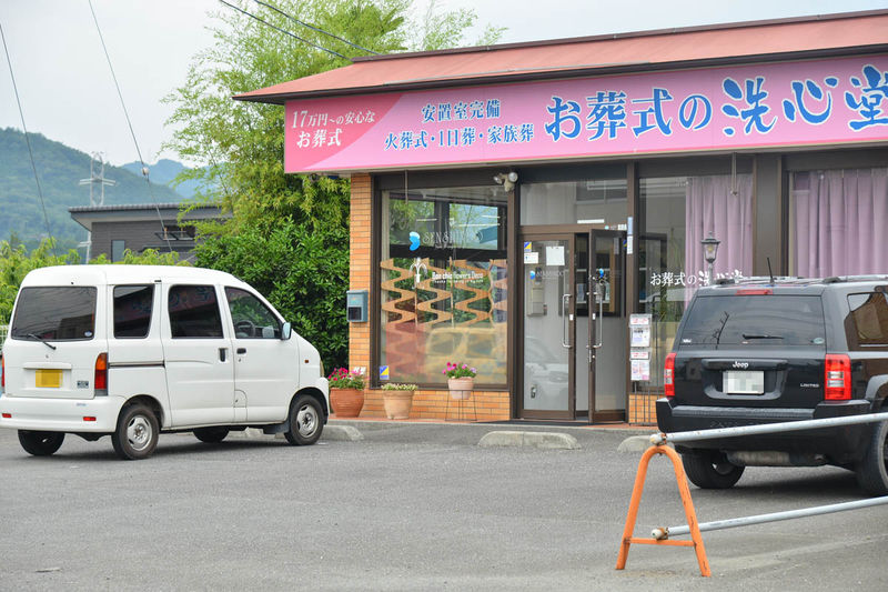 洗心堂小式場 入口1