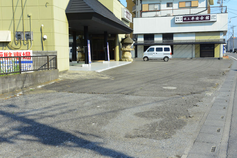 吹上平安会館 駐車場