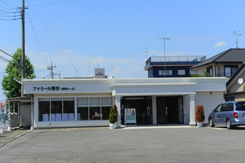 家族葬専門 ファミール熊谷 家族ルーム 外観