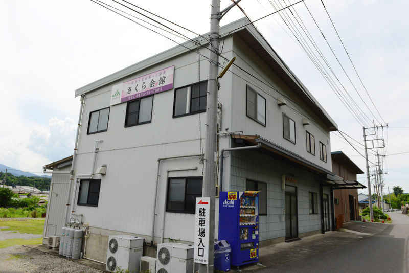 さくら会館 外観2