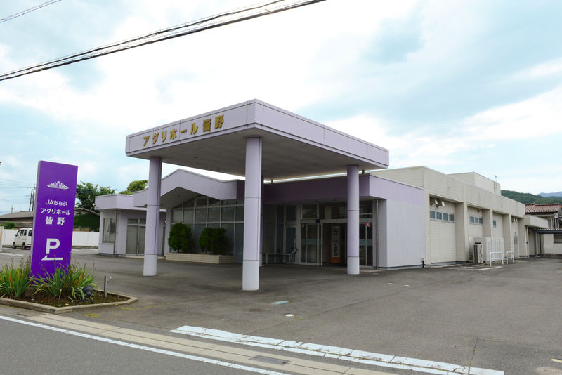 JAちちぶアグリホール皆野