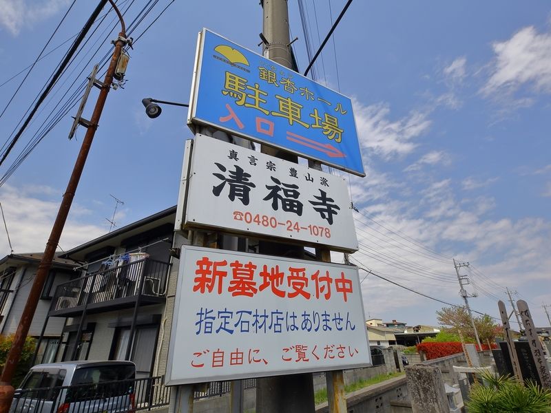 銀杏ホール 看板1