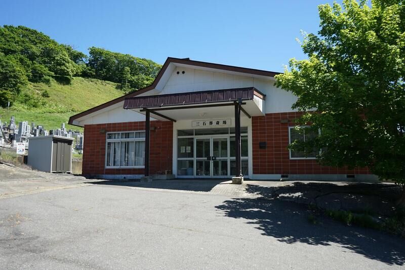 新ひだか町三石葬斎場 外観１