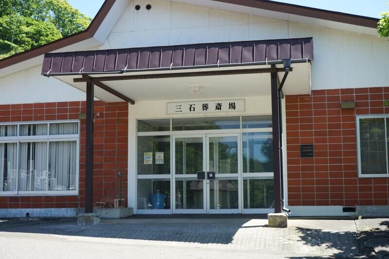 新ひだか町三石葬斎場 外観２