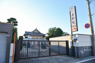金剛院　正和殿