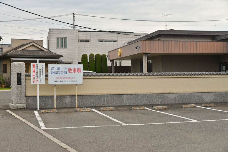 妙法院会館 駐車場1