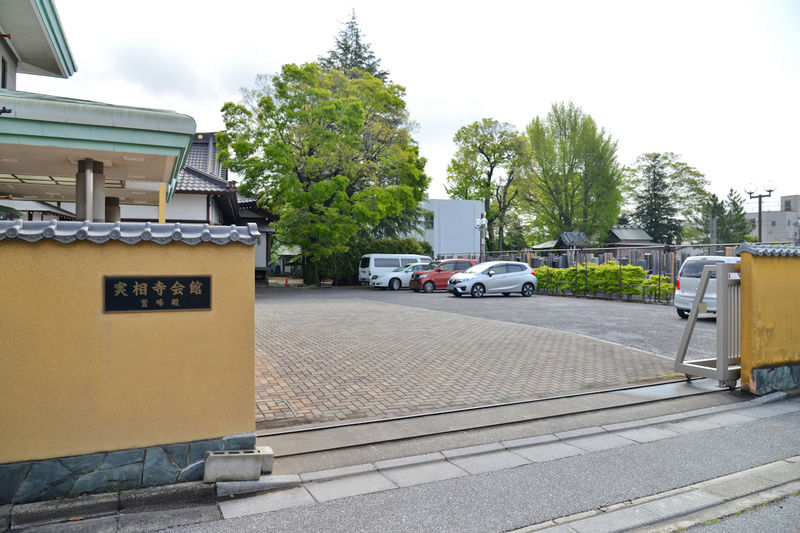 実相寺会館 鷲峰殿 入口1