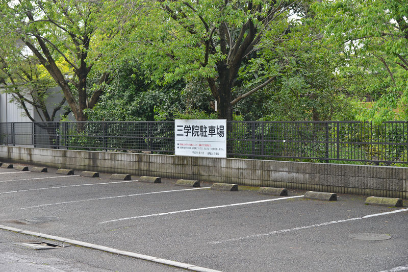 三学院 極楽殿 駐車場2