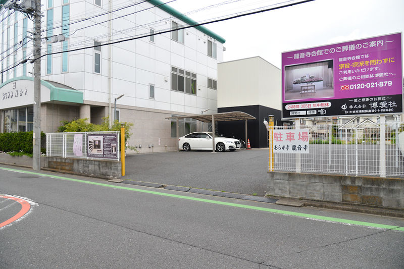 轟妙山　龍音寺 駐車場1