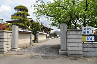 源永寺会館