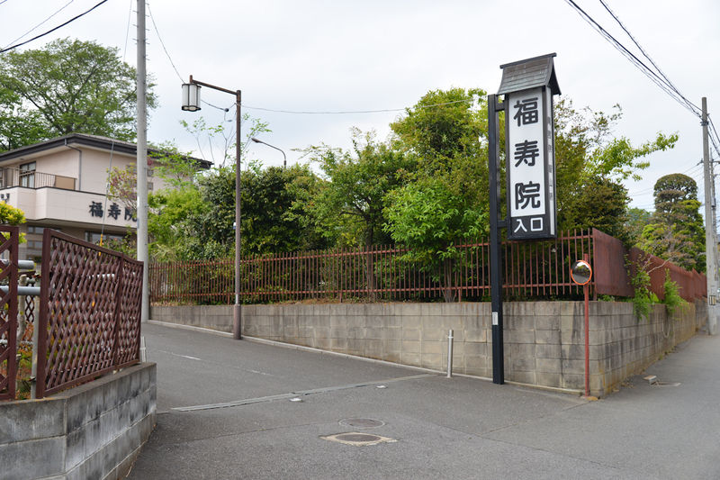 福寿院 入口1