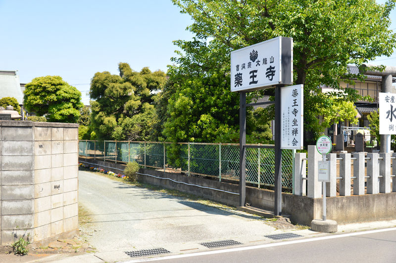 薬王寺  入口1