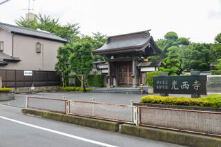 光西寺