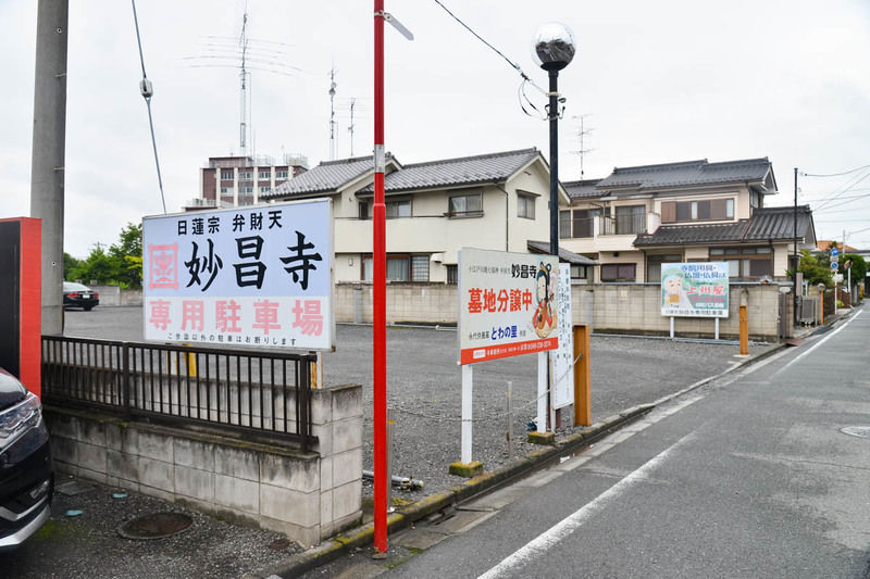 妙昌寺 駐車場1