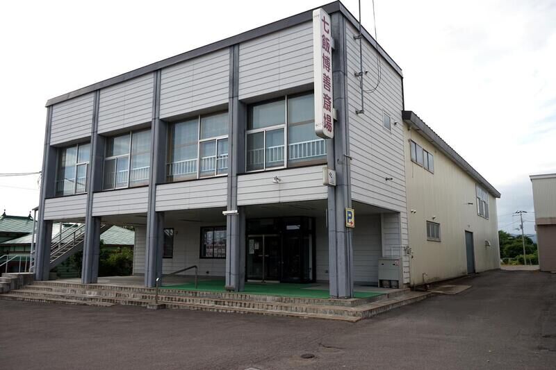 七飯博善斎場 外観