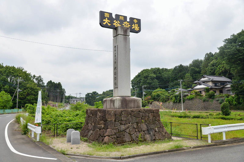 西照寺大谷浄苑 大谷斎場 入口1