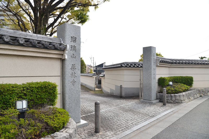 薬林寺会館 入口1