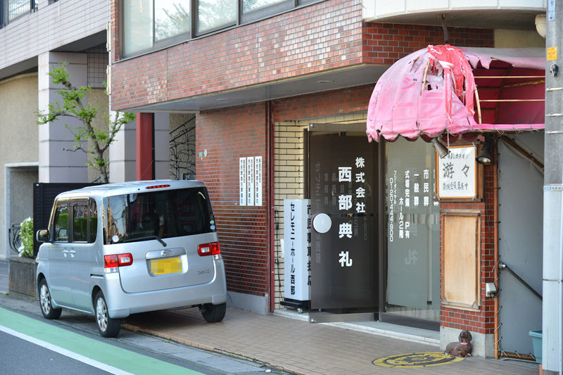 西部典礼　自社式場 入口1