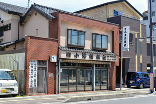 有限会社小澤葬儀社
