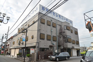 新所沢セレモニーホール