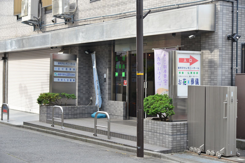 新所沢セレモニーホール 入口1