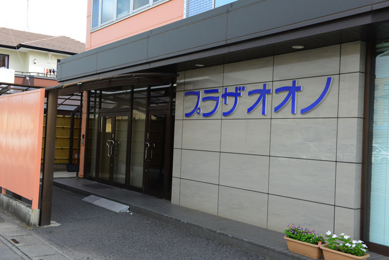 プラザオオノ北本店 入り口