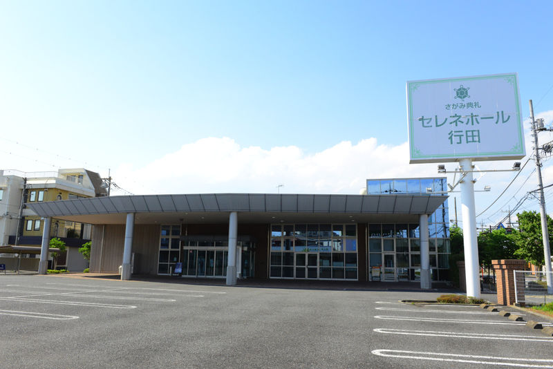 セレネホール行田 外観