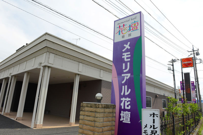 メモリアル花壇　寄居ホール 看板