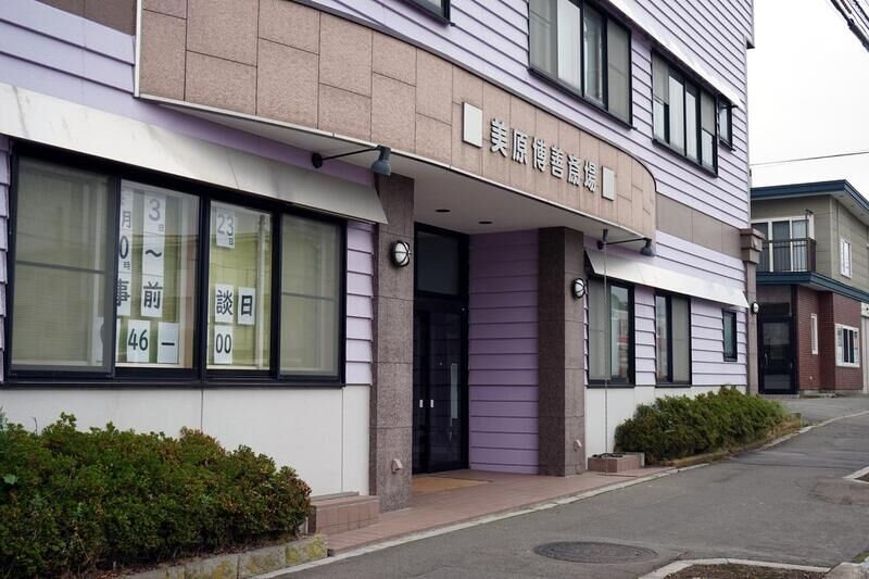 美原博善斎場 外観１