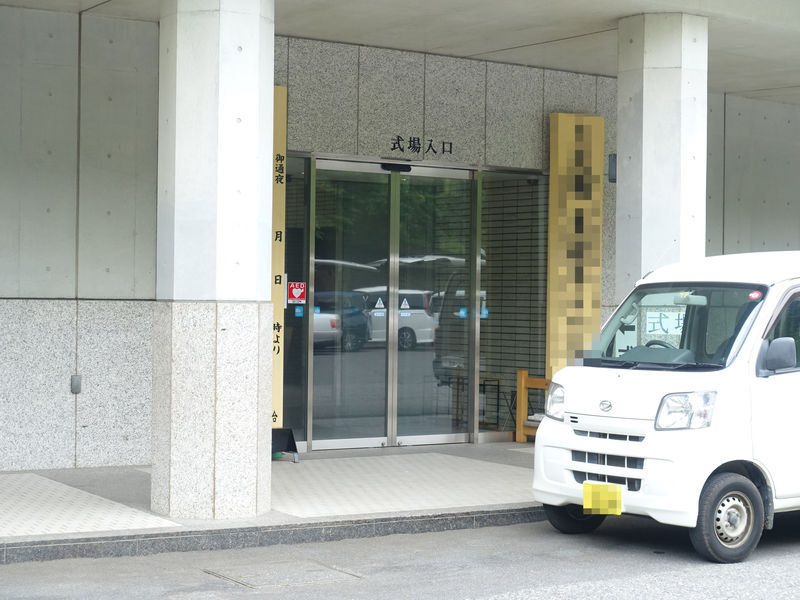 長南聖苑 入口