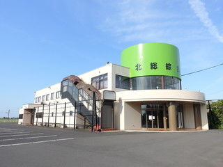 北総綜合会館