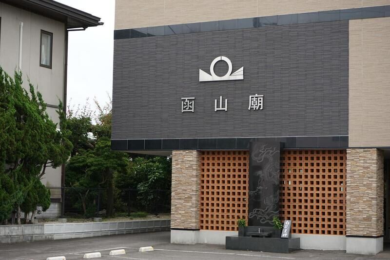 観音寺 函山廟 外観