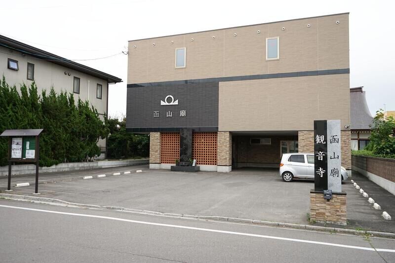 観音寺 函山廟 駐車場