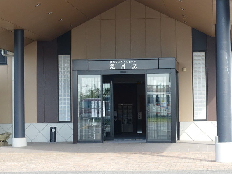 セレモニーホールそうげつき 入口