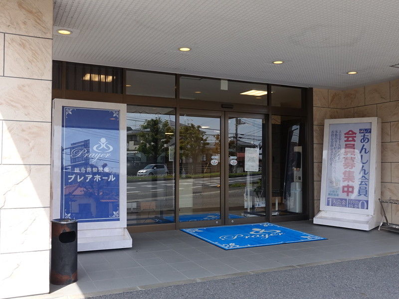 プレア茂原ホール 入口