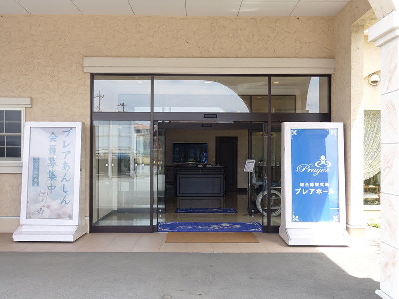 プレア市原ホール 入口