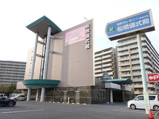 船橋儀式殿