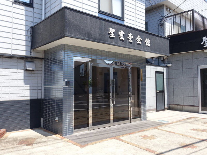 柏聖雲堂会館 入口