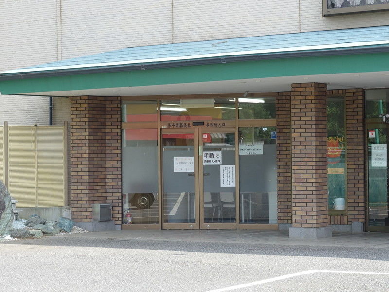 八街光明ホール 入口