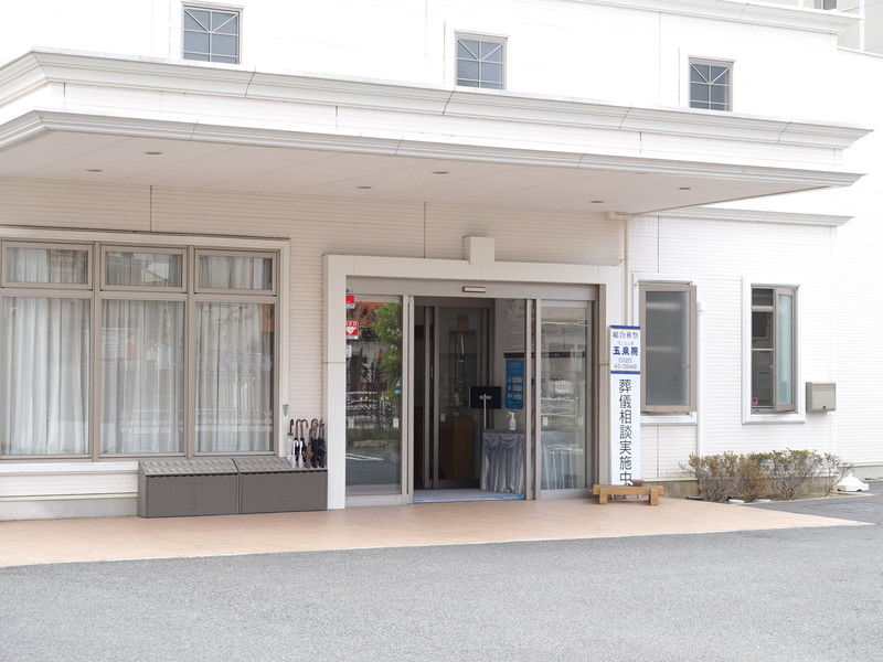 サンセルモ玉泉院　千葉中央会館 入口