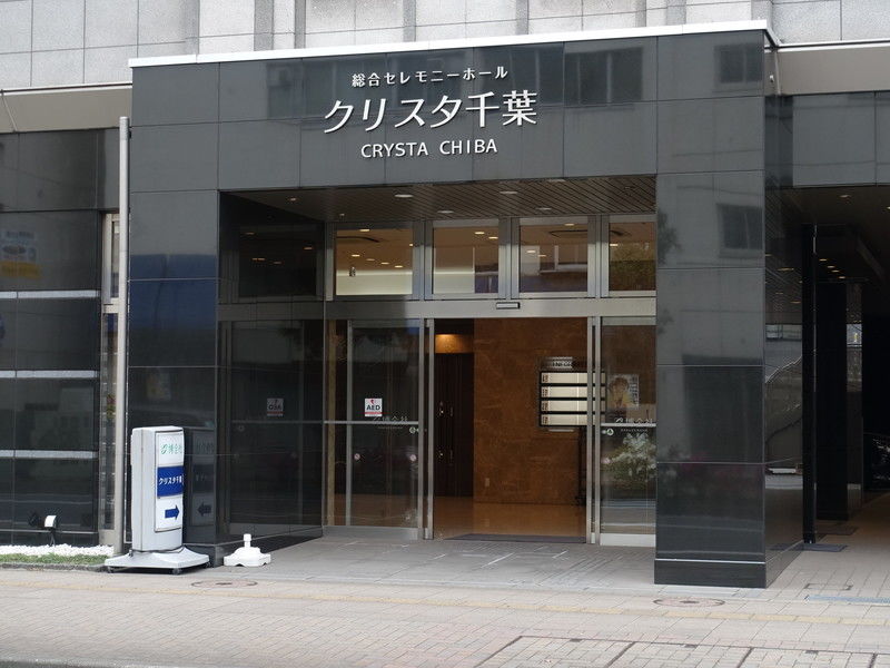 博全社 クリスタ千葉 入口